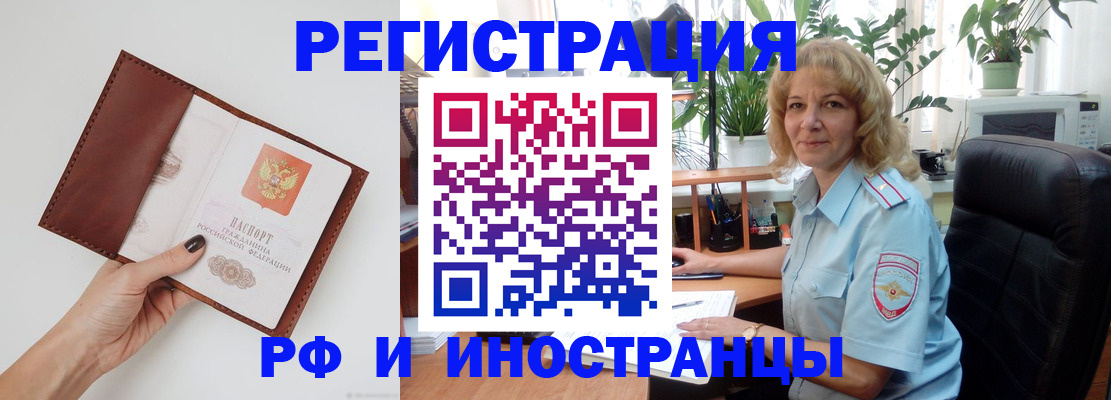 купить прописку в Козельске