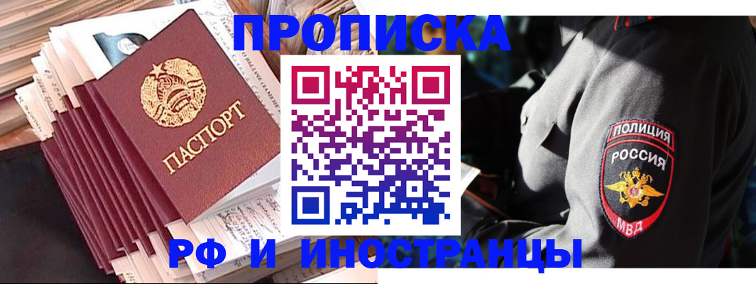 прописка в квартире в Козельске