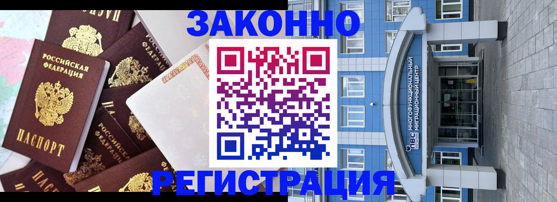 временная регистрация в Козельске