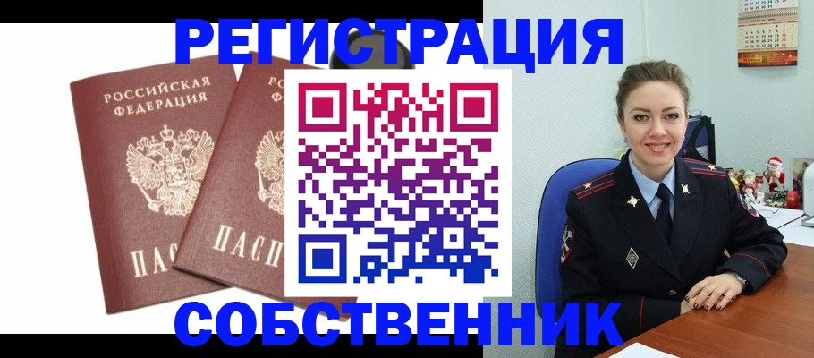 прописка ребенка в Козельске