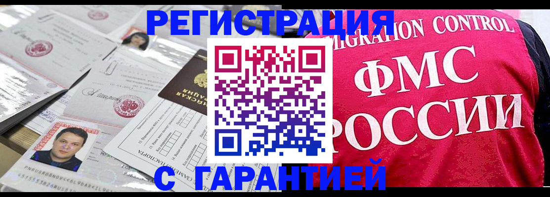 временная прописка в Козельске