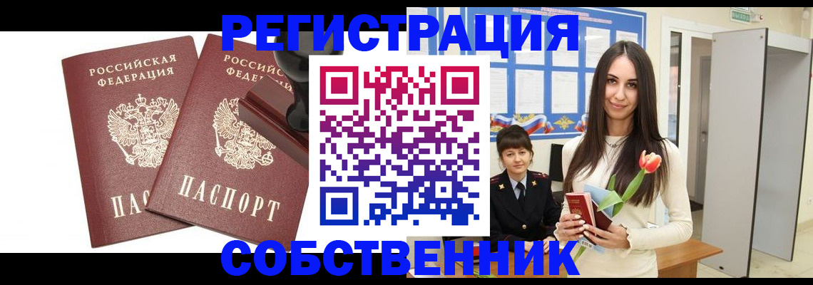 пропишу в квартире в Козельске